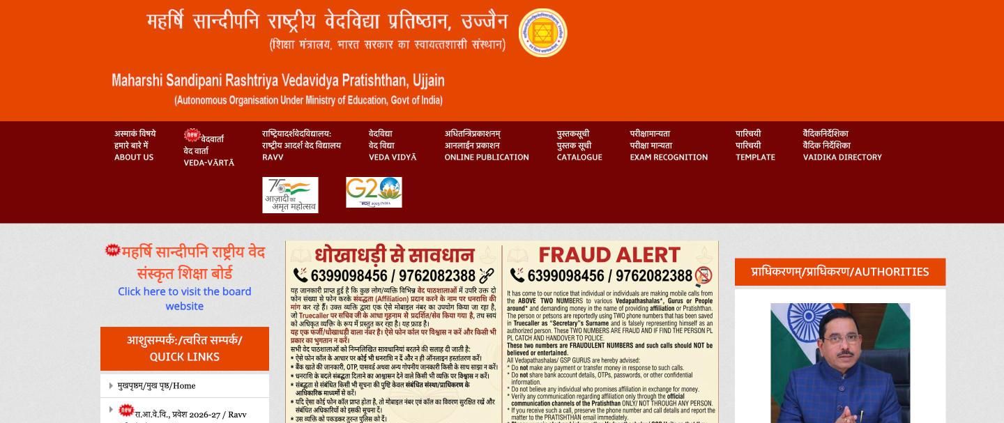 Maharshi Sandipani Rashtriya Vedavidya Pratishthan, Ujjain