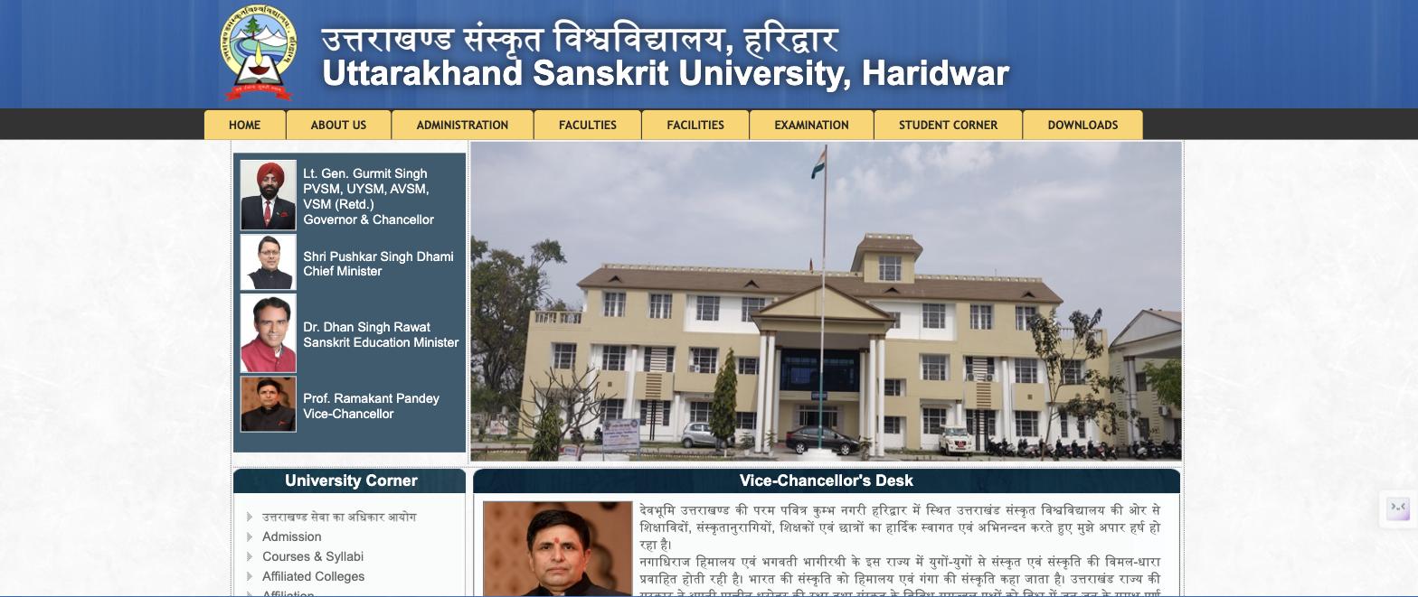 Uttarakhand Sanskrit University, Haridwar
